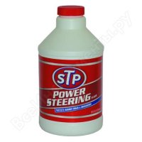 STP 65464  Жидкость для гидроусилителя руля  "STP"   946мл   (1/12)