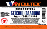 Нефрас  С2 80/120  0,5л  Welltex  (1/24)