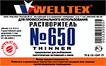 Растворитель 650 (пэт)  1л  Welltex  (1/20)