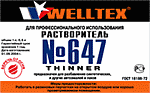Растворитель 647 (пэт)  0,5л  Welltex  (1/30)