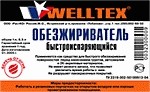 Обезжириватель (быстроиспаряющийся)  1л  Welltex  (1/20)