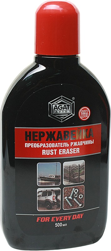 Преобр. ржавчины "Нержавейка" 500мл (флакон) "Агат"  (1/15)