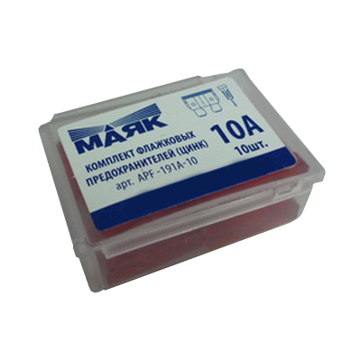 Предохранитель фл. цинк 10А (10шт.box)"МАЯК"