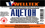 Ацетон  10л (ГОСТ 2768-84)  Welltex