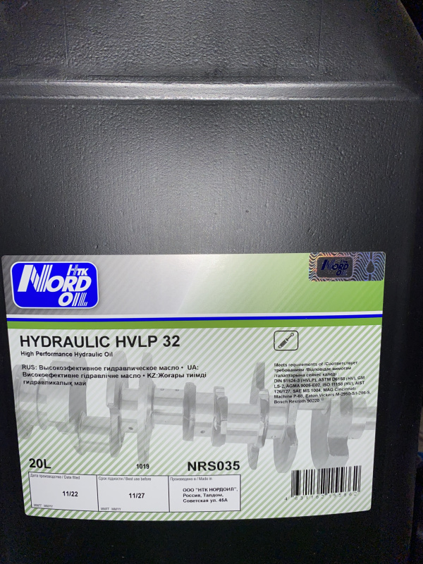 NORD OIL Масло гидравлическое  HVLP32   п/синт. (канистра 20л) 