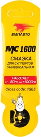 Смазка для суппортов МС 1600, 5г стик-пакет (1/100) ВМПАВТО
