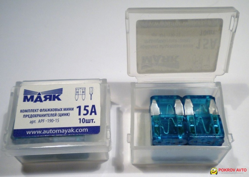 Предохранитель фл. цинк 15А (10шт.box)"МАЯК"
