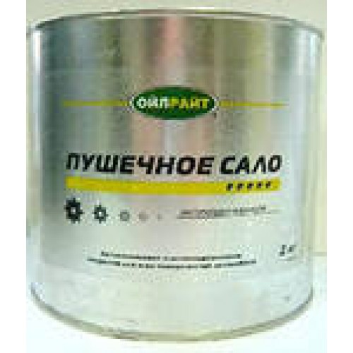 ПУШЕЧНОЕ САЛО OIL RIGHT  2кг  Москва  (1/4) (жест.банка)