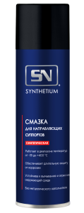 Смазка для направляющих суппортов(аэрозоль)  SYNTHETIUM   335мл (1/12)
