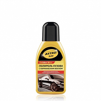 Полироль кузова  "Golden Wax" "Астрохим"   250мл  (1/12)