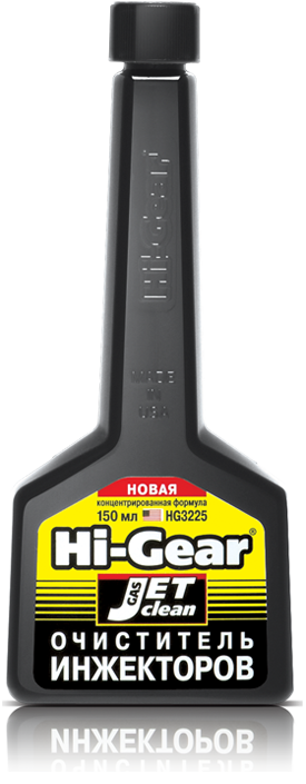 HG3225  Очиститель инжекторов. Новая концентрированная формула. 150мл  (1/12)  *