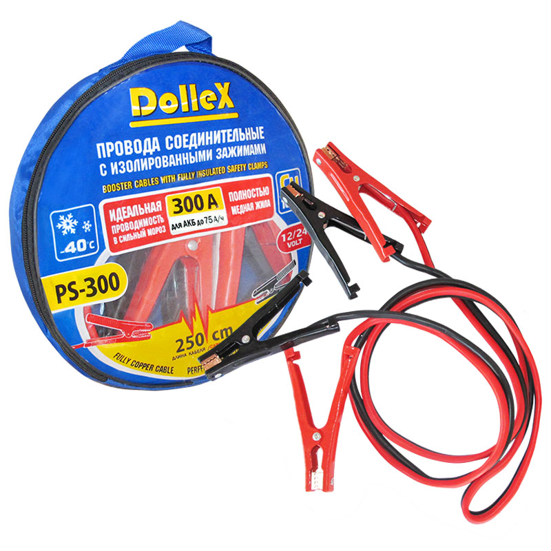 Провода пусковые 300А, (резина), в сумке (2,5м)  "DolleX"   )))