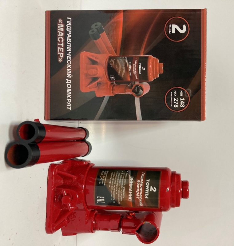 Домкрат гидравлический бутылочный  2т (148-278mm) "МАСТЕР"