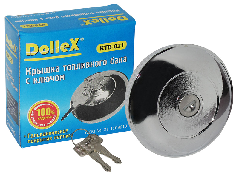 Пробка бензобака ГАЗ с ключом, (хром), "Dollex"