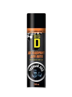 Дезодорант для салона автомобиля Big D (аэроз.) (черный лед) 150мл 