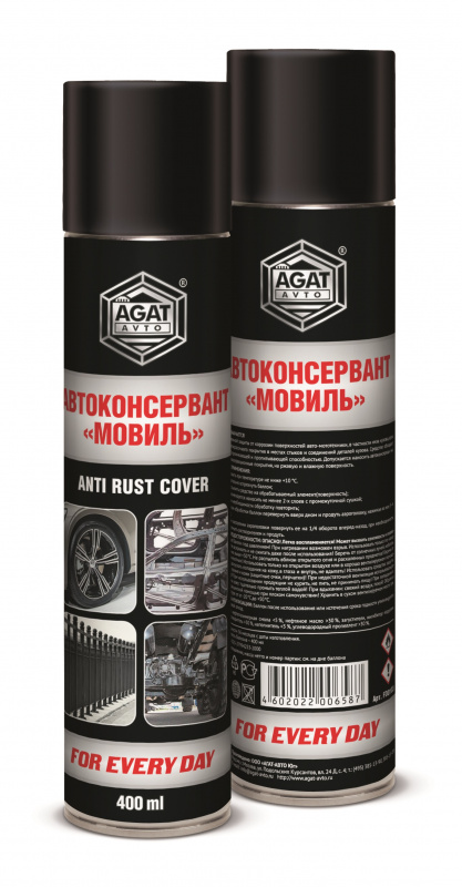 Мовиль "2М"автоконсервант порогов  (аэроз.) 400мл  "Агат"  (1/12)