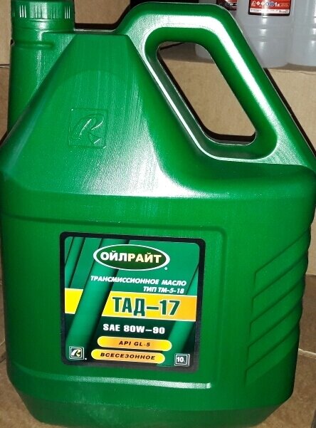 OIL RIGHT ТМ-5-18  (ТАД-17)  (80w90 / GL-5)  10л  (1/2)