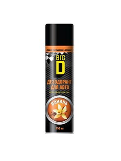 Дезодорант для салона автомобиля Big D (аэроз.) (Ваниль) 150мл 
