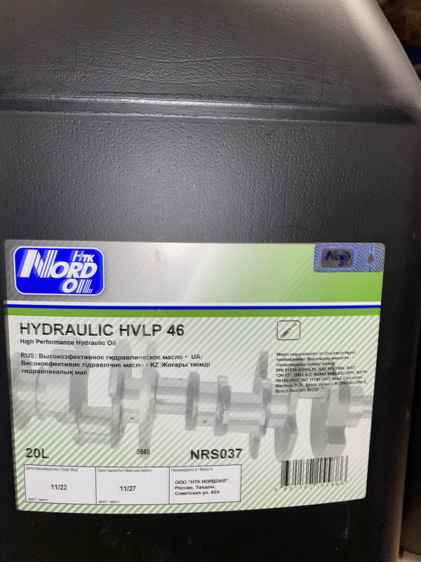 NORD OIL Масло гидравлическое  HVLP46   п/синт. (канистра20л) )))