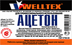 Ацетон (пэт)  1л  Welltex  (1/20)