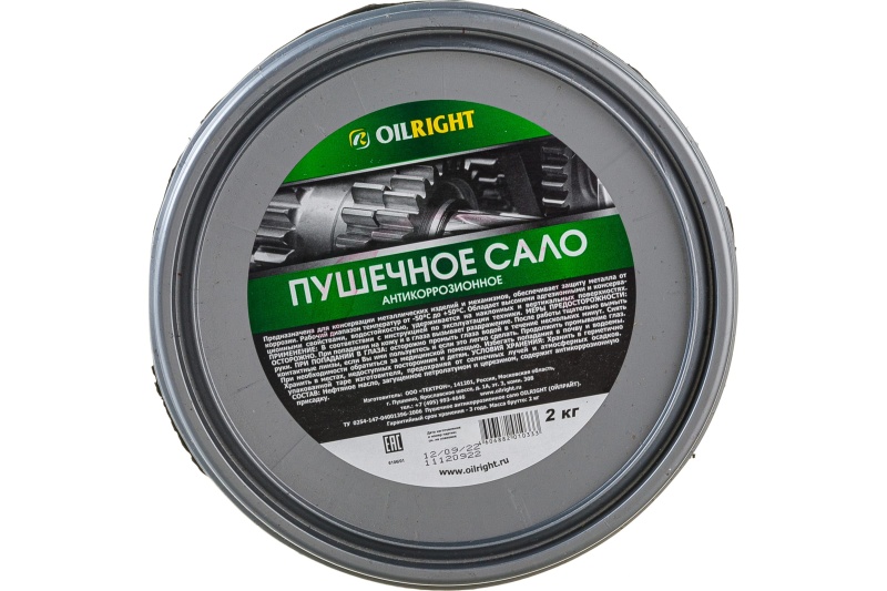 ПУШЕЧНОЕ САЛО  OIL RIGHT 2кг  Москва  (1/4) (ведро)