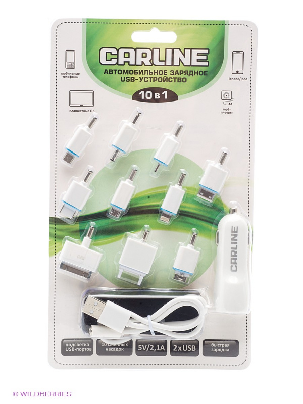 Зарядное устройство для мобильного телефона (10 в1) 2х USB"CARLIN" (белый)  "AZARD" (1/1)