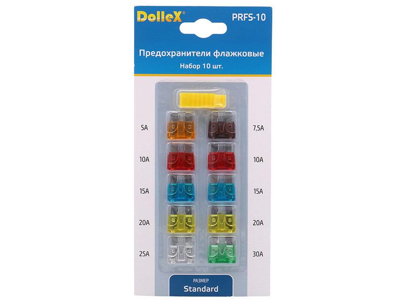 Предохранитель  фл. цинк с пинцетом  (к-т блистр 10шт.) "Dollex"