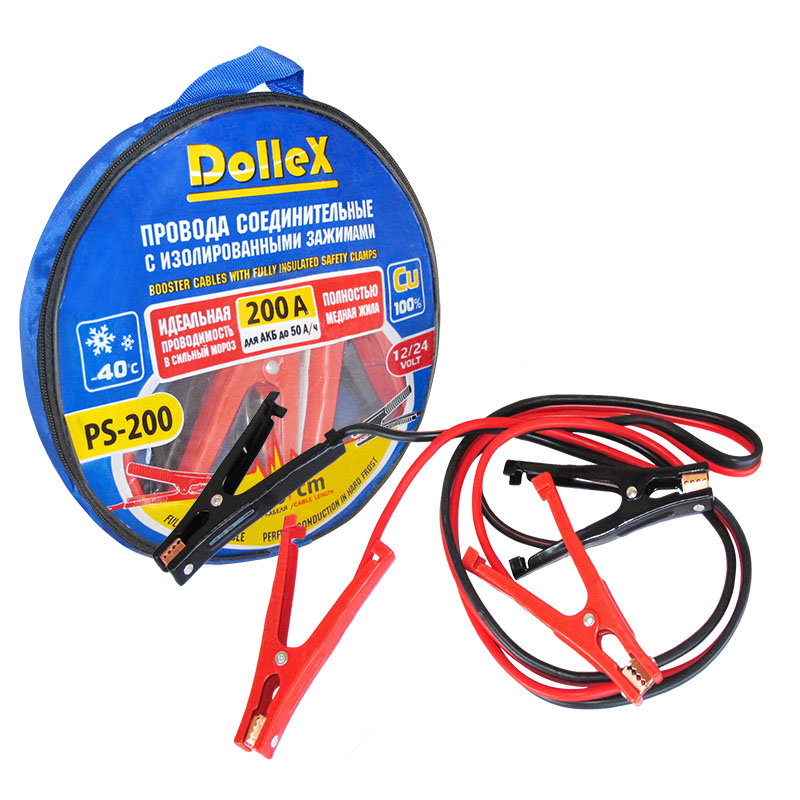 Провода пусковые 200А, (резина),  в сумке (2,5м) "DolleX"  )))