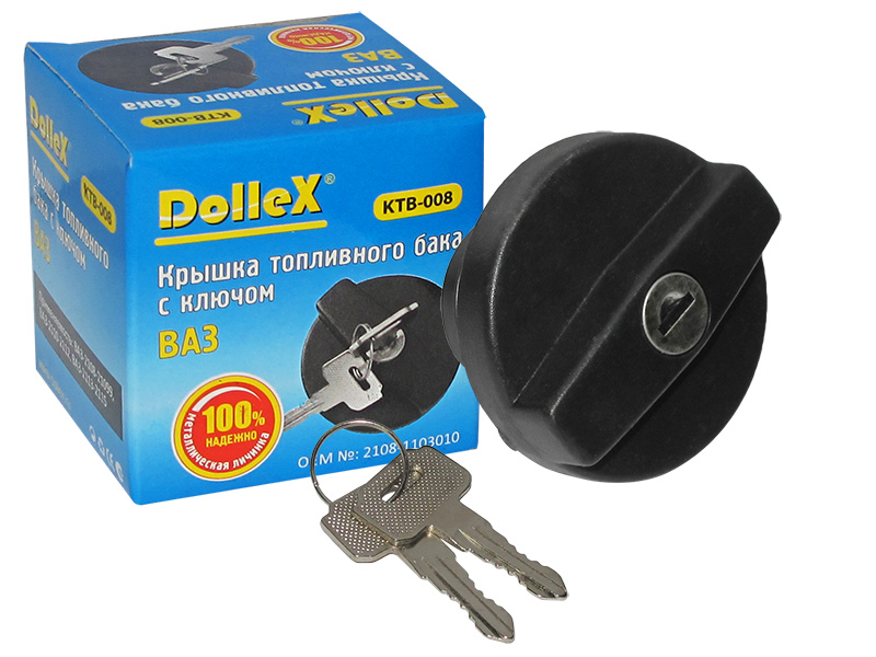 Пробка бензобака с ключом ВАЗ 2108-2115,  "Dollex"