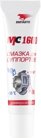 Смазка для суппортов МС 1600, 30г туба с европодвесом (1/30) ВМПАВТО