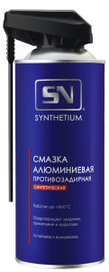 Смазка алюминиевая (аэрозоль)  со смарт-распылителем  SYNTHETIUM  520мл (1/12)