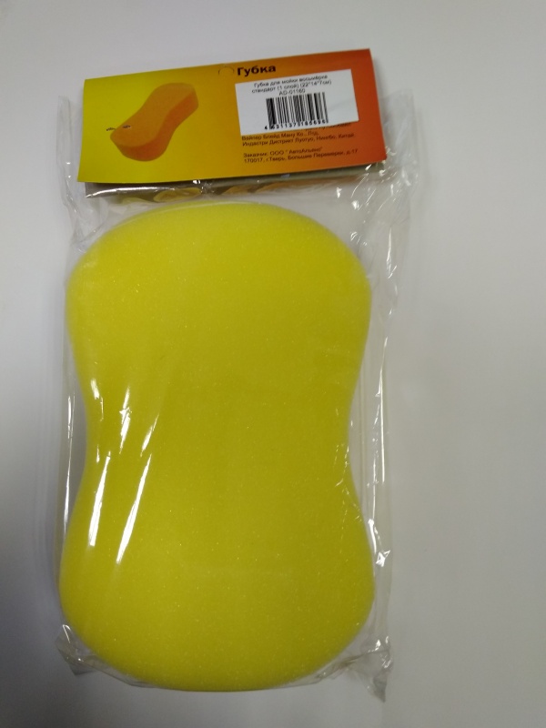 Губка для мойки восьмёрка стандарт (1 слой) (22*14*5см) 
