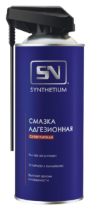 Смазка адгезионная (аэрозоль)  со смарт-распылителем  SYNTHETIUM   520мл (1/12)