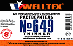 Растворитель 649 (пэт)  1л  Welltex  (1/20)