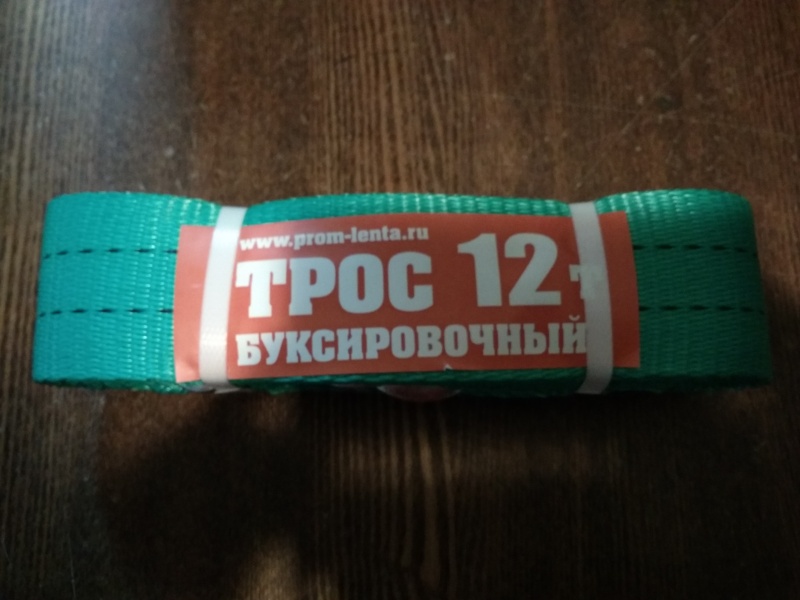 Трос буксировочный 12т с крюками  4,5м  "Пром Лента"  